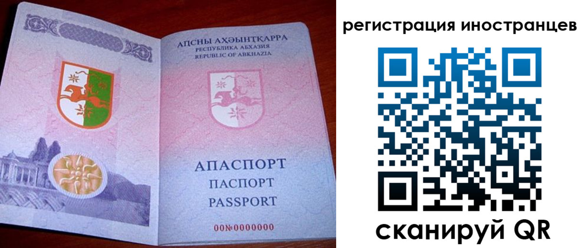 прописка иностранных граждан в Прохладном