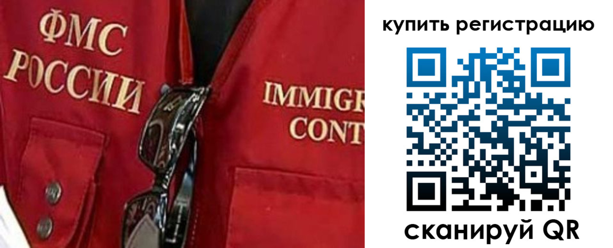 прописка в Прохладном