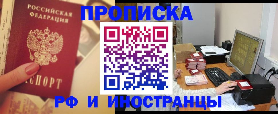 регистрация в Прохладном