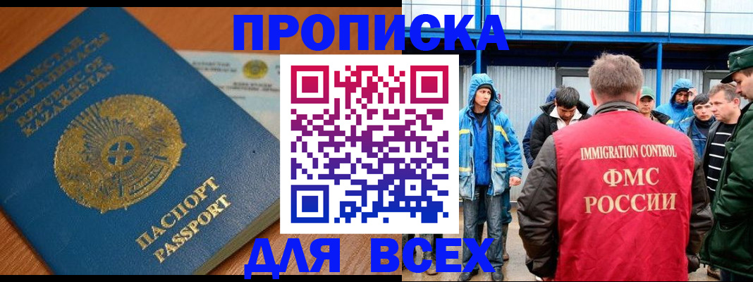 временная регистрация собственник в Прохладном