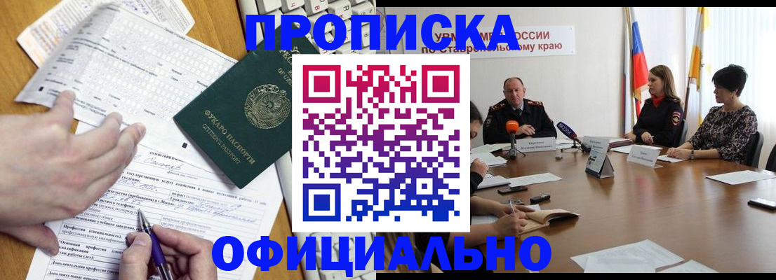 регистрация для школы в Прохладном