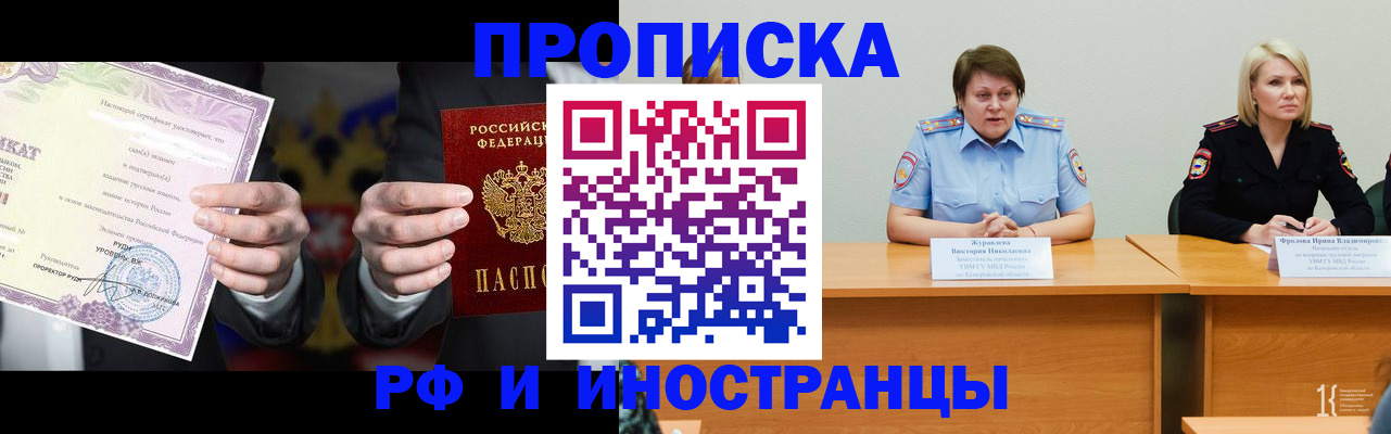 регистрация для школы в Прохладном